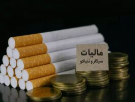 مالیات بر ارزش افزوده خاص محصولات دخانی